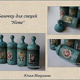 ​Баночки для специй "Home"