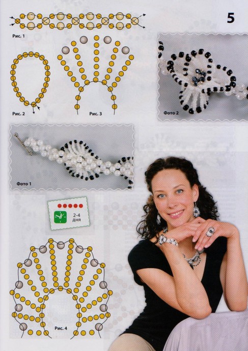 ​Чёрно-белые колье