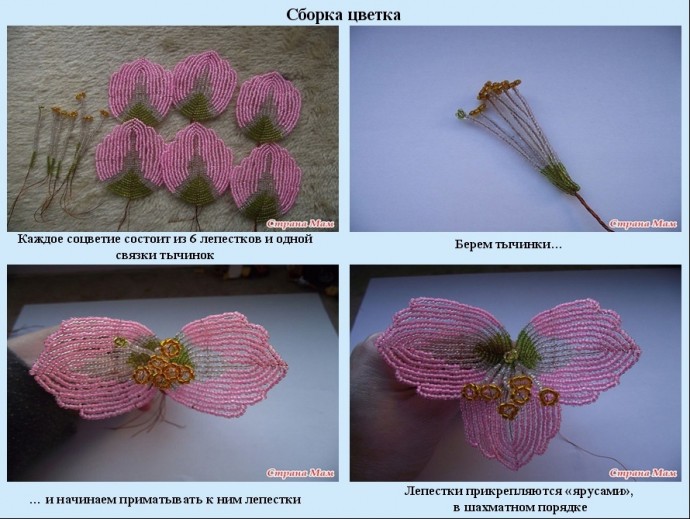 Амариллис из бисера и рубки