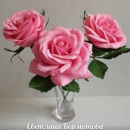 Розы из гофрированной бумаги
