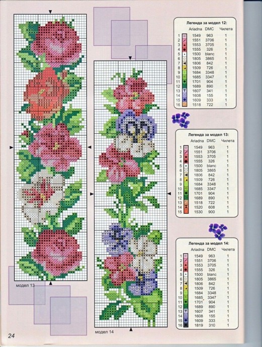Цветочные мотивы: часть 13