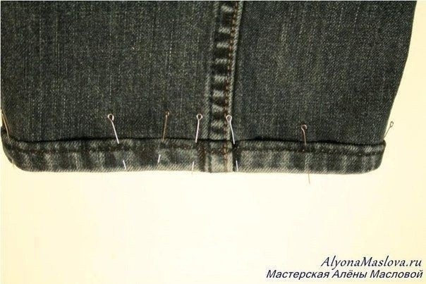 Как укоротить джинсы сохранив потертый край