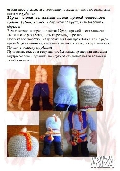 Домовой из пряжи