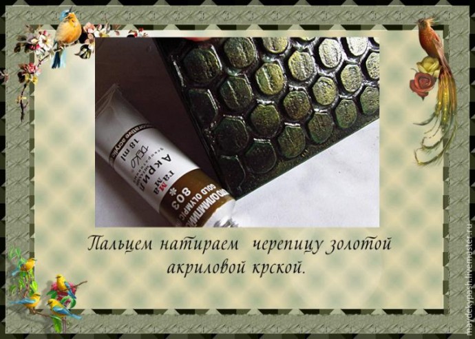 Делаем чайный домик "Райский сад": часть 3 Делаем чайный домик "Райский сад": часть 3