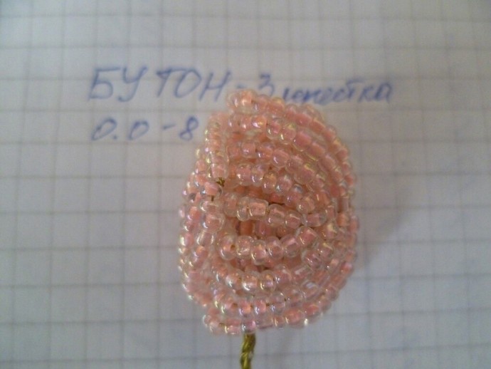 Роза из бисера и рубки