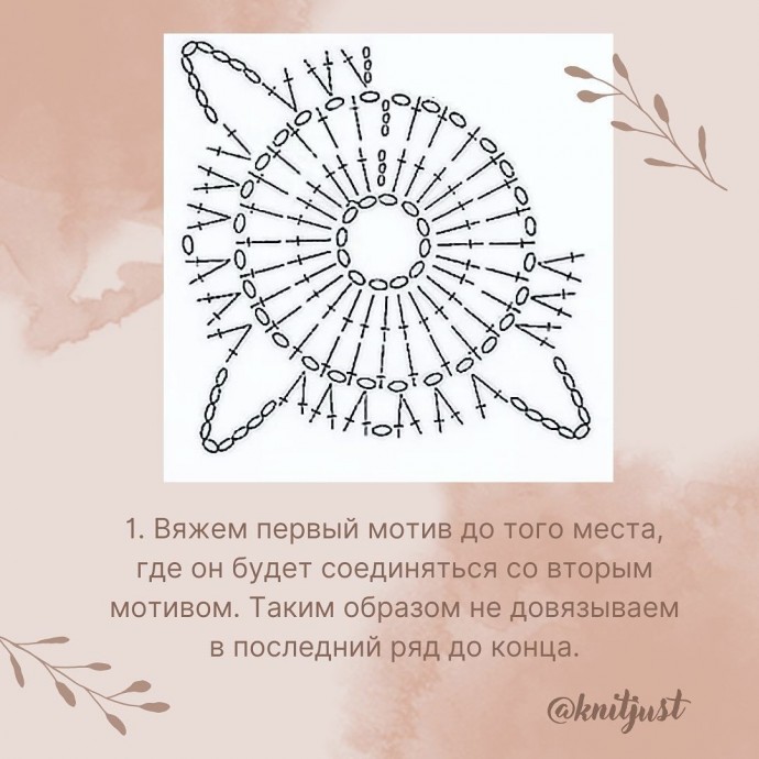 ​Основные принципы безотрывного вязания крючком