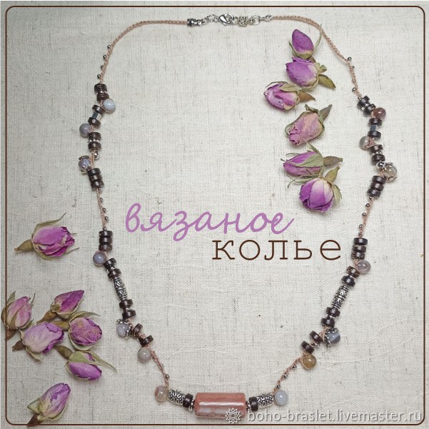 Стильное вязаное колье: часть 3