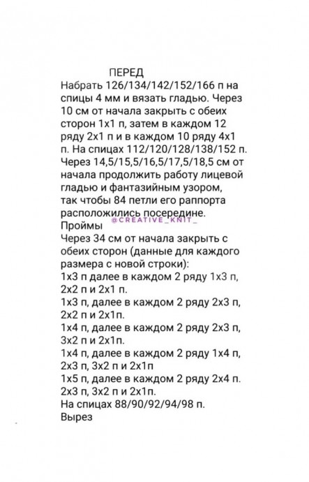 ​Джемпер "Сама нежность"