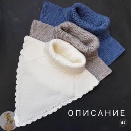 Манишка спицами