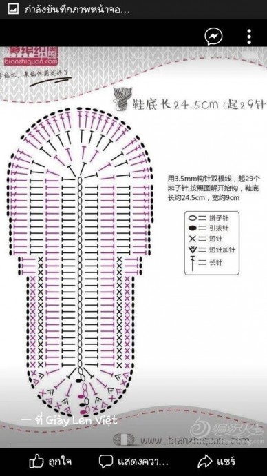 Тапочки крючком