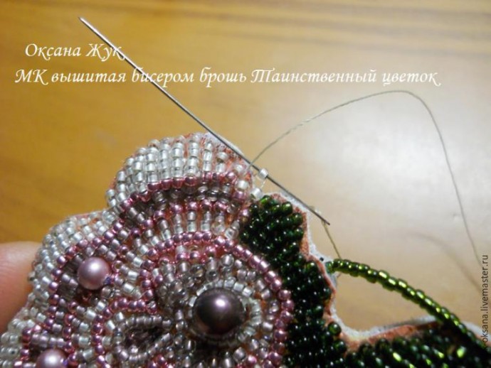 Вышитая бисером брошь "Таинственный цветок": часть 4