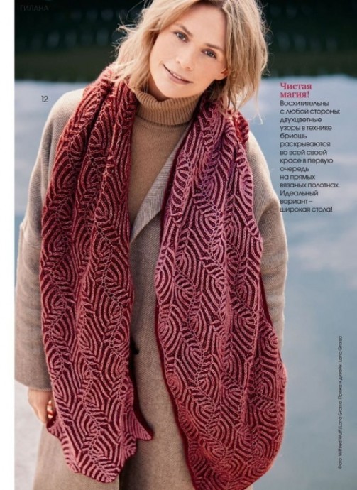 Шарф палантин спицами в технике бриошь Шарф палантин спицами в технике бриошь