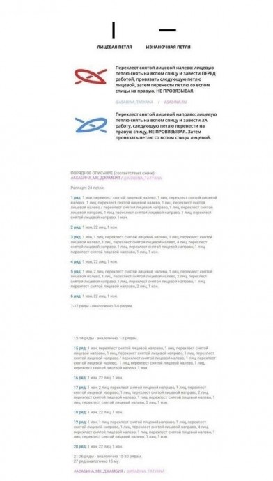 Шапочка с асимметричным узором