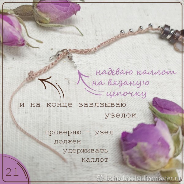 Стильное вязаное колье: часть 3