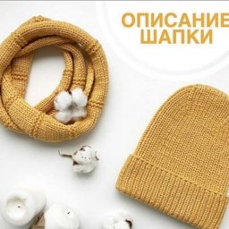 ​Детская шапка-тыква