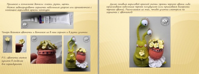 Интерьерная улитка Рита