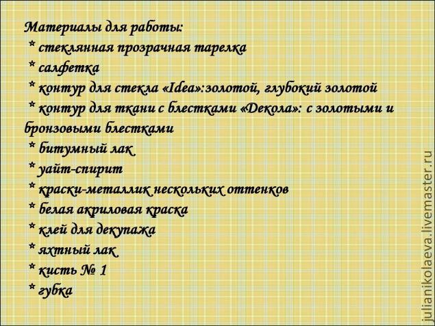 ​Процесс создания тарелочки "Жили-были ежики": часть 1