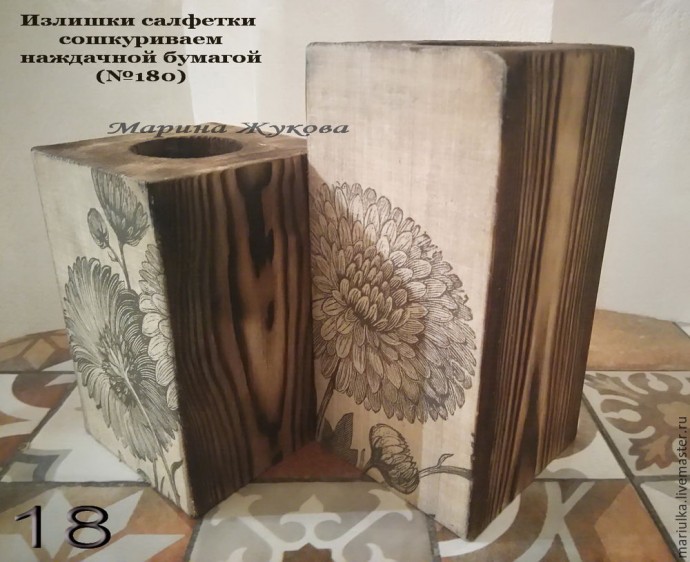 Подсвечники с обжигом, брашировкой и тонировкой водными пропитками: часть 2 Подсвечники с обжигом, брашировкой и тонировкой водными пропитками: часть 2