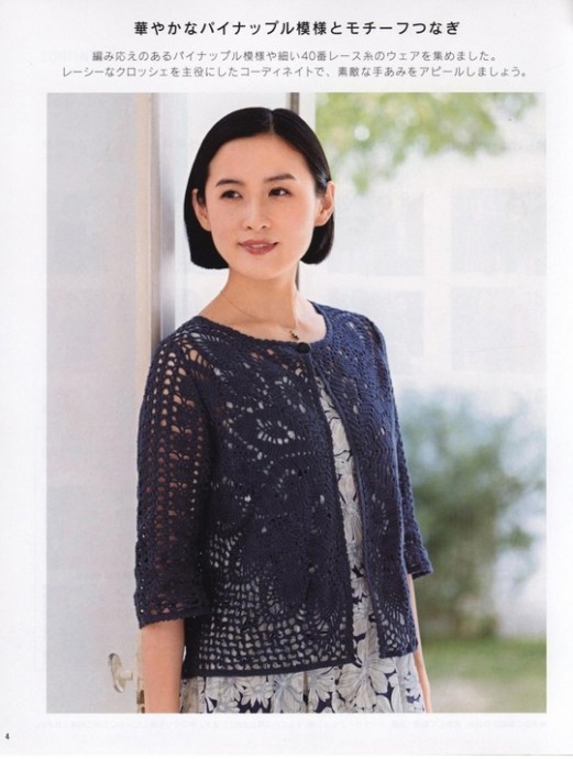 Жакет крючком с крупным узором спереди Жакет крючком с крупным узором спереди