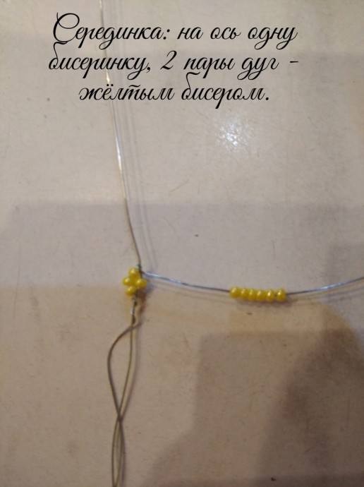 Букет космеи из бисера и рубки