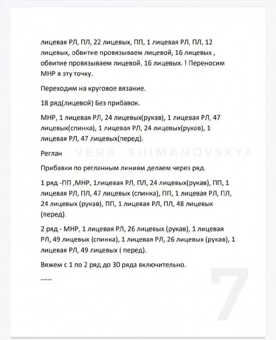 ​Кофточка из кид-мохера