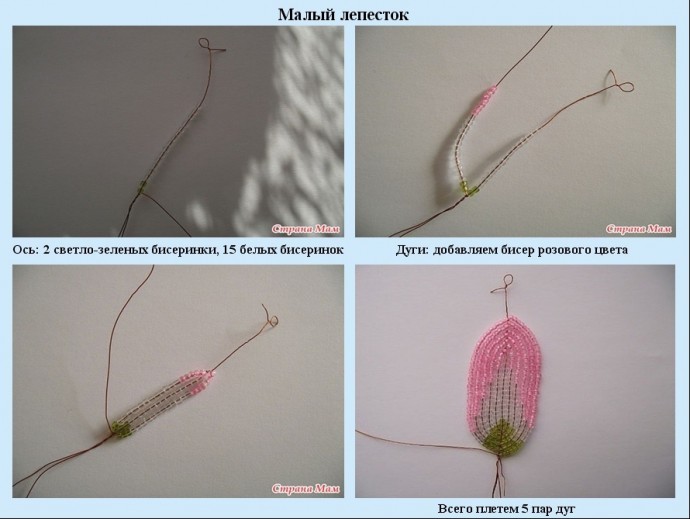 Амариллис из бисера и рубки