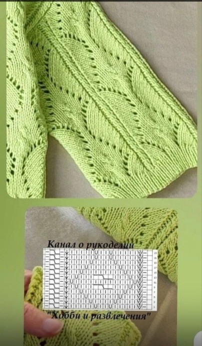 ​Красивые осенние узоры для вязания