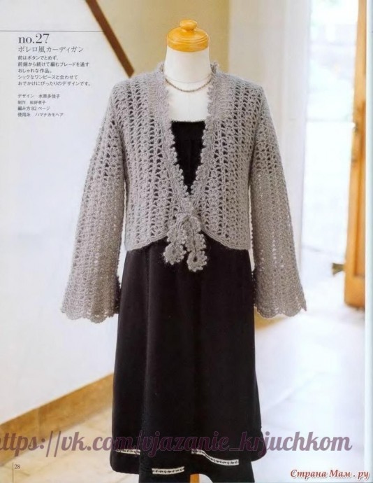 Ажурный жакет