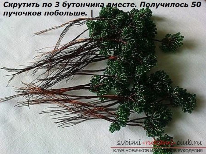 Бонсай из бисера и рубки