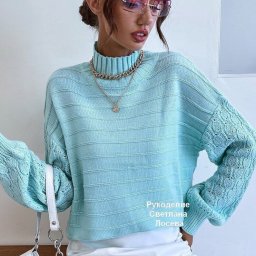 ​Изумительный небесный джемпер с красивыми узорами на рукавах