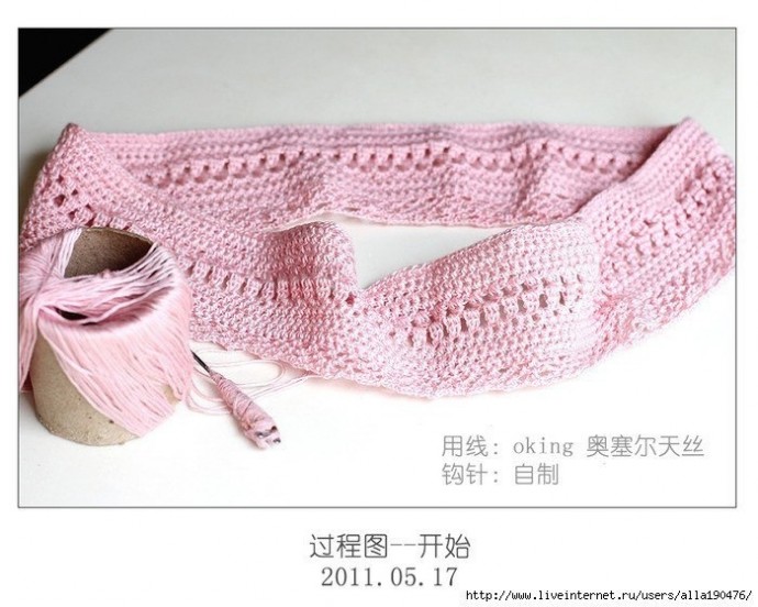 Длинная розовая юбка