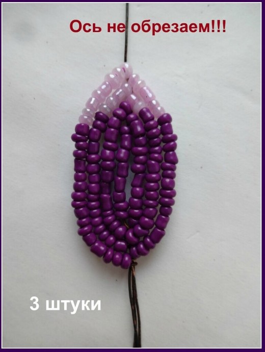 ​Альстромерия из бисера