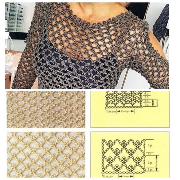 Кофта-сетка