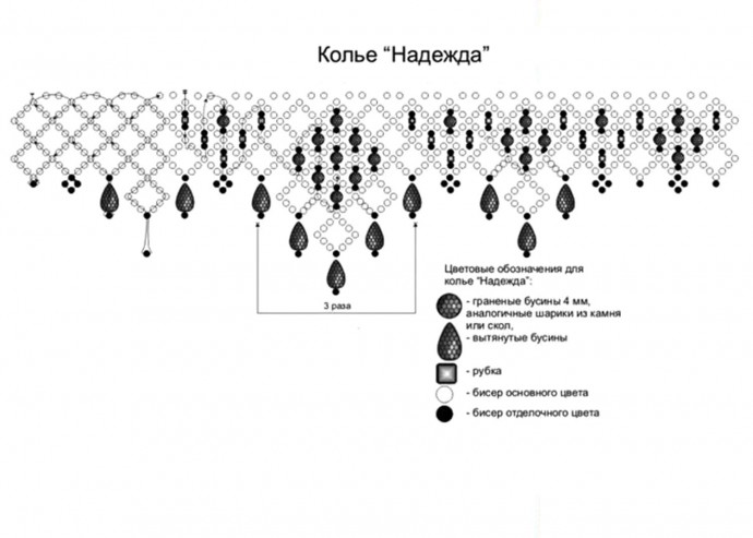 ​Колье "Надежда" из бисера