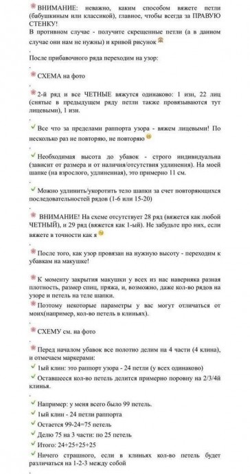 Шапочка с асимметричным узором