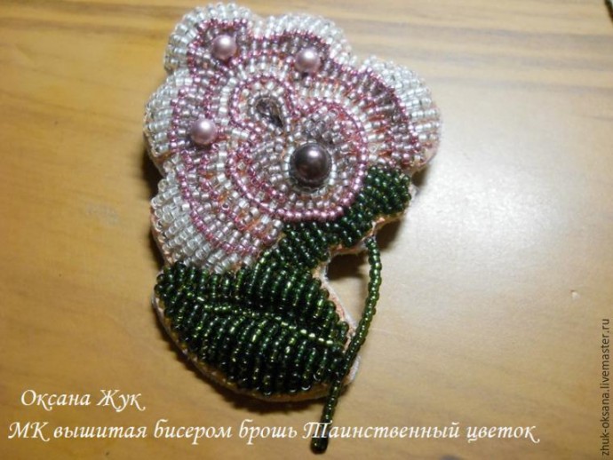 Вышитая бисером брошь "Таинственный цветок": часть 4