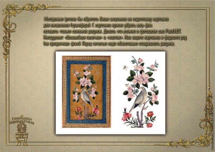 Декорирование шкатулки "Соловей на ветвях цветущего абрикоса"