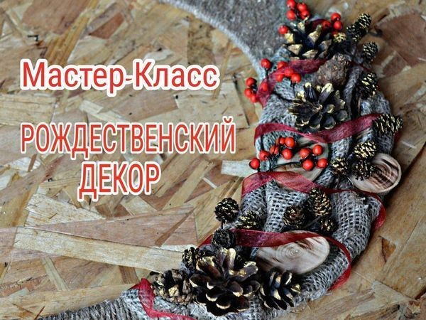 Декор к старому новому году "Полумесяц" Декор к старому новому году "Полумесяц"