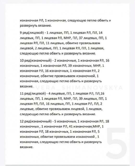 ​Кофточка из кид-мохера