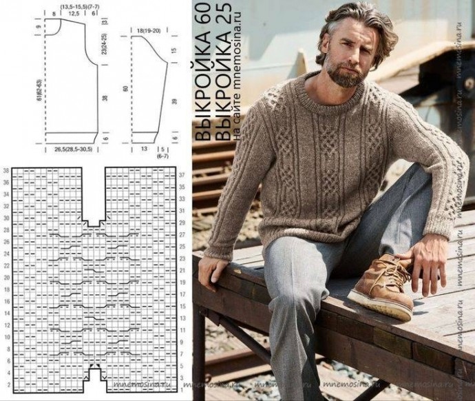 Джемпер мужской