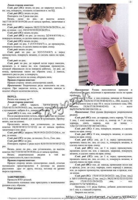 ​Романтичный розовый топ