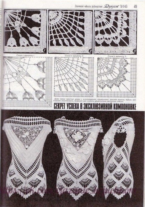 Интересные узоры для ажурных вещей