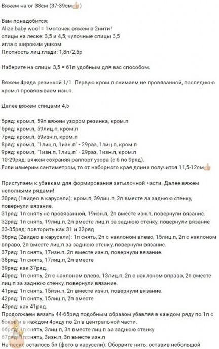 ​Вяжем милую шапочку