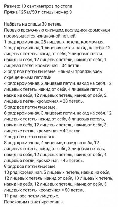 Вяжем пинетки спицами Вяжем пинетки спицами