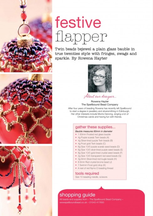 Новогодние игрушки