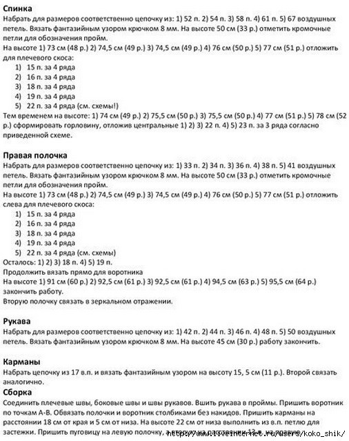 ​Объёмный кардиган крючком