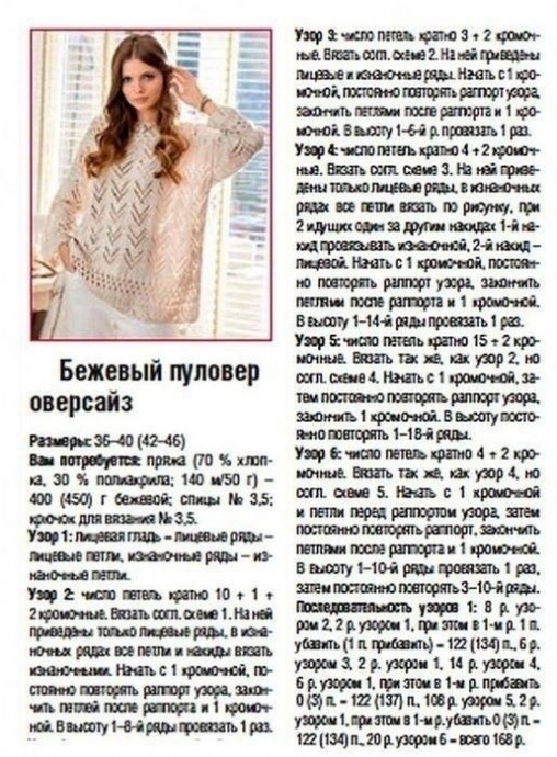 Ажурная туника