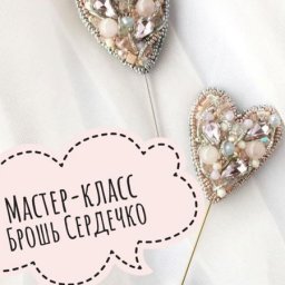 Брошь "Розовое сердце"