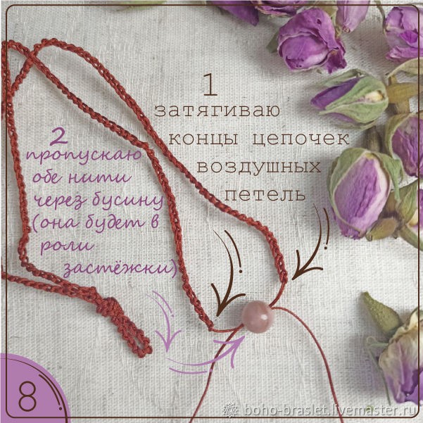 Браслет чан лу с вязаной основной: мастер-класс