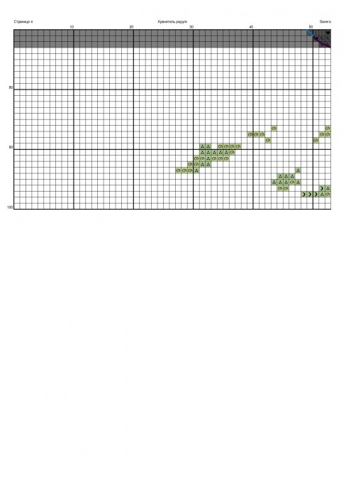 ​Конь с радужной гривой